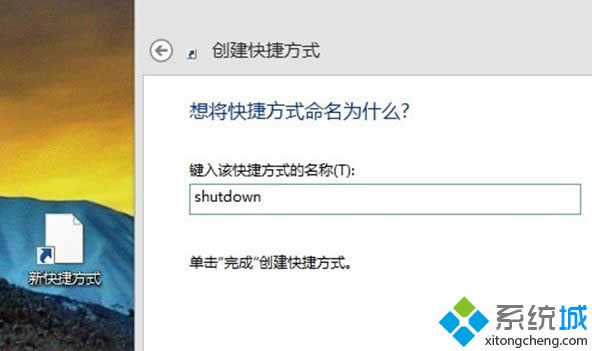 Win8ϵͳٹػ÷
