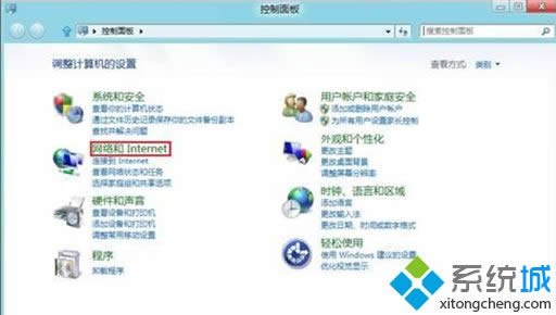 找到“网络和共享中心”