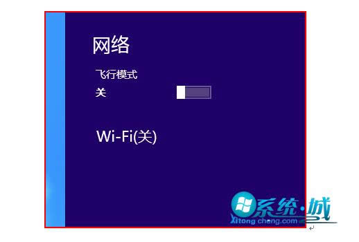 Win8系统搜索不到无线信号怎样办？(图1)