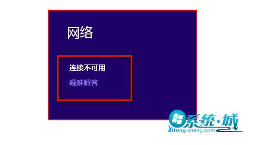 Win8系统搜索不到无线信号怎样办？(图7)