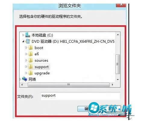 Win8系统蓝牙配对后显示为“脱机”的处理办法(图10)