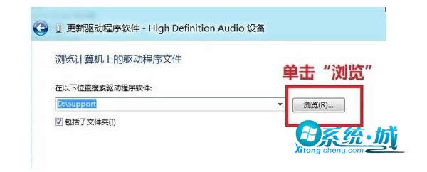 Win8系统蓝牙配对后显示为“脱机”的处理办法(图9)