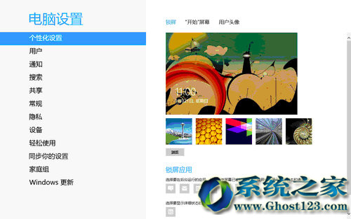 Ghost Win8ϵͳԻͬʵѧ