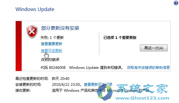 Win 8ϵͳ8024200DĴ