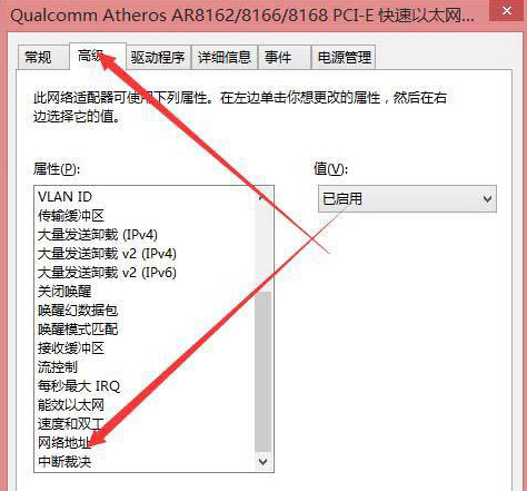 Win8.1系统宽带连接提示错误619的解决方法