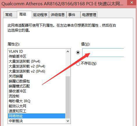 Win8.1系统宽带连接提示错误619的解决方法
