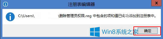 Win8.1ȡԱȨ޵ķ