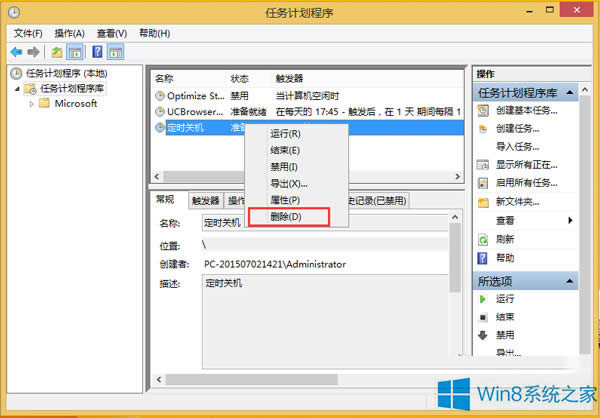 Win8ϵͳȡʱػ