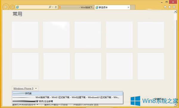 Win8.1ϵͳIE11ͬWP9ҳļ