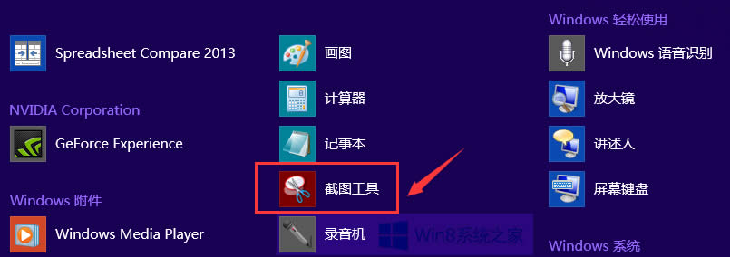 Win8Դͼôʹã