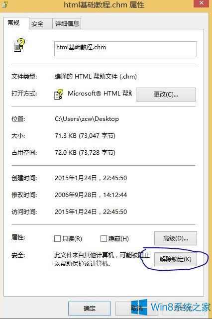 Win8.1ϵͳCHMļ򿪿հ죿