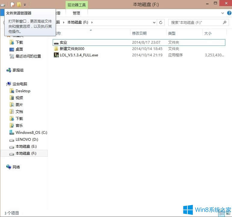 Win8ϵͳLOLװ죿