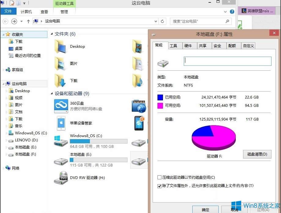 Win8ϵͳLOLװô죿