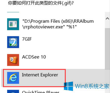 Win8Ƭ鿴GIFô죿