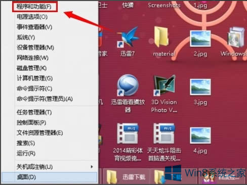 Win8.1жϵͳ²