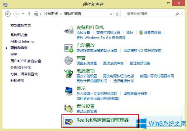 Win8ϵͳRealtkôװ