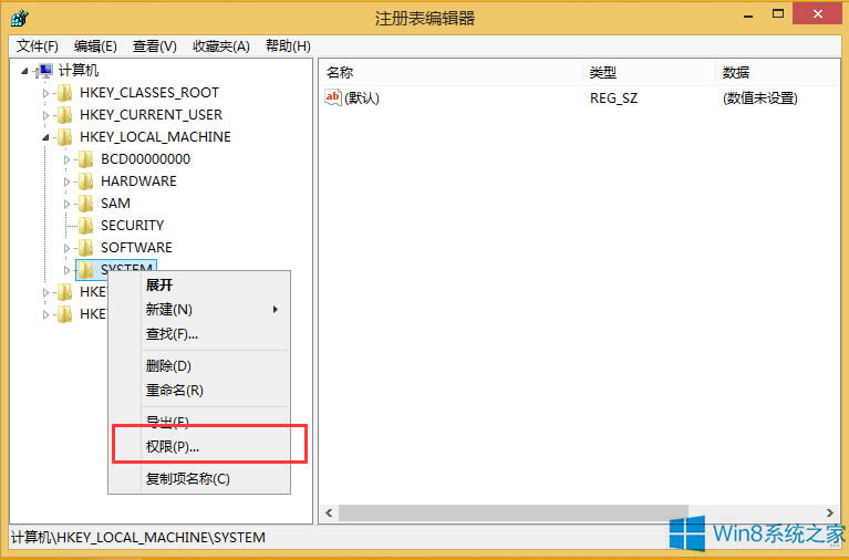 Win8޸עȨޣ