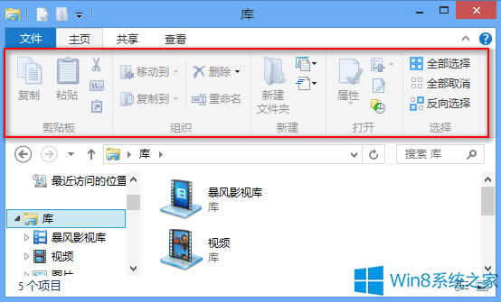 Win8ϵͳRibbonɶɶô