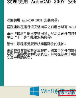 Win8޷װCAD2007ô죿