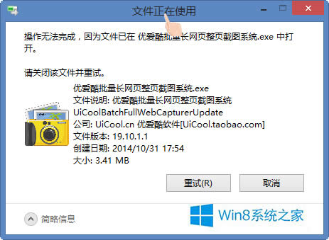 Win8ɾļļʱ޷ɾʵĴ취