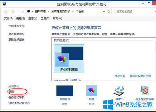 Win8ϵͳCleartypeİ취