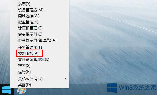 Win8.1电源选项在哪？怎么进入？
