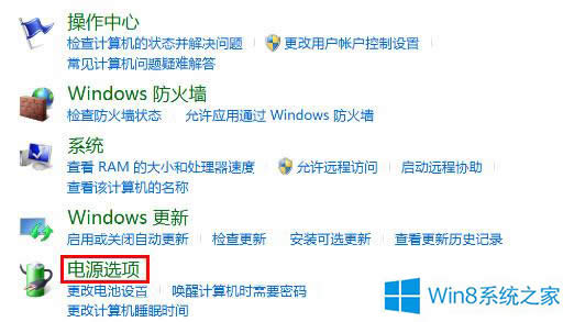 Win8.1电源选项在哪？怎么进入？