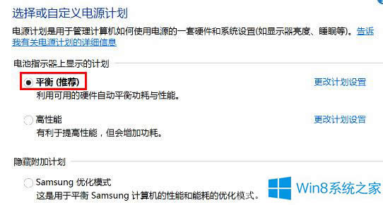 Win8.1电源选项在哪？怎么进入？