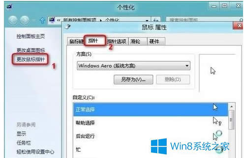 Win8ָ뷢仯죿