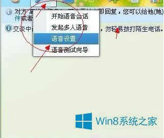 Win8ϵͳQQƵûĽ