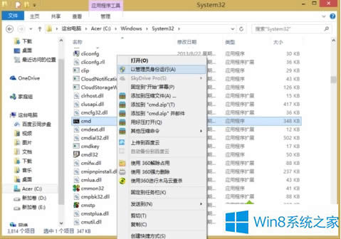 Win8ϵͳļ𻵻ʧȥ޺ã