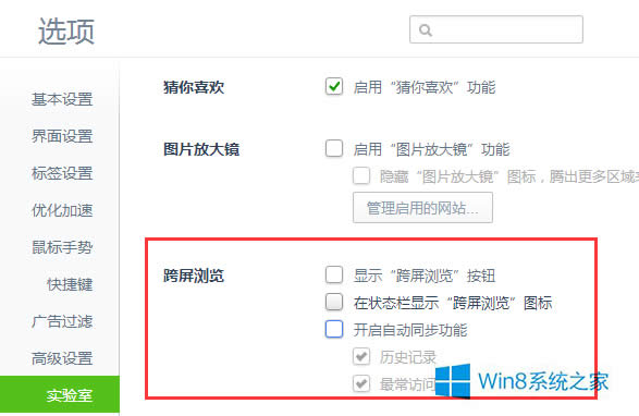 Win8ȥ360ťķ