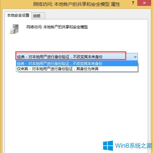 Win8ϵͳҪδ