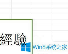 Win8WPSеķȫתΪֵİ취