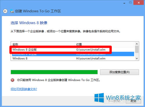 Win8ϵͳWindows to goɵİ취