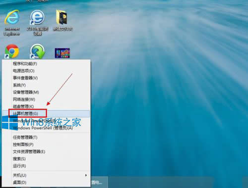 Win8如何给电脑设置开机密码？
