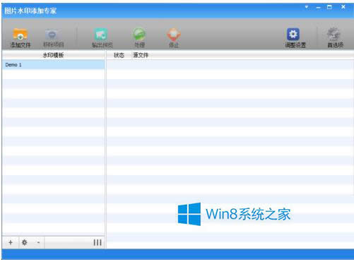 打开软件