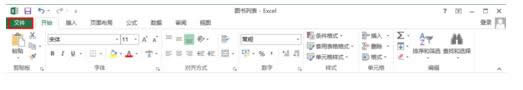 Win8ϵͳExcel2013ȡԼķ