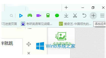 Win8νQQɻ״̬