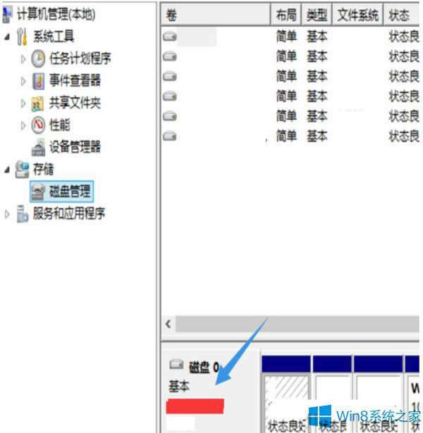 β鿴Win8Ӳ̴С