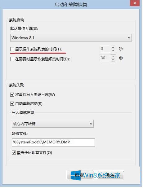 “显示操作系统列表的时间”的勾去掉