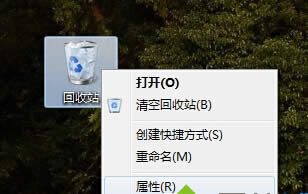 Win8系统回收站还原文件的方法