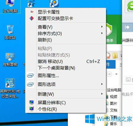 Win8.1ҼļʾδӦô޸