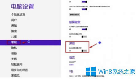 Win8ĻԶڵķ