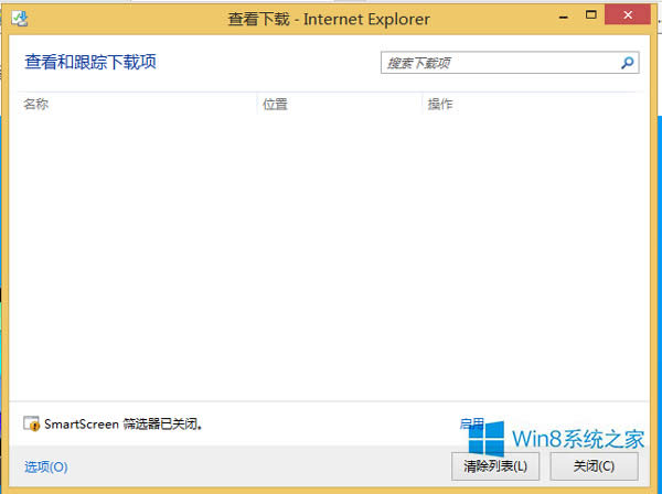 Win8 IE浏览器怎么打开下载项?IE下载项的快捷键是什么?