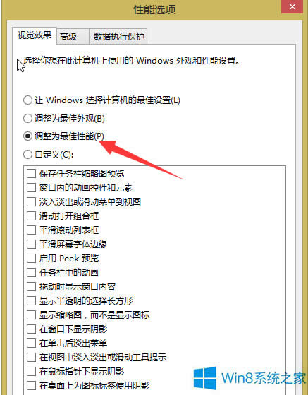 Windows8رӾЧİ취