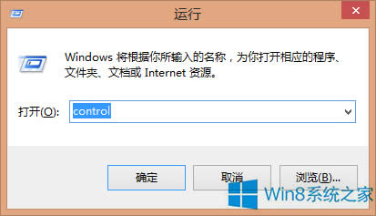 Win8使用文件历史记录功能的步骤