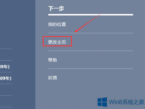 Win8޸ĿʼĻصķ