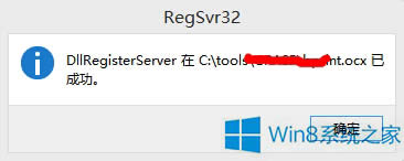 Win8.1עdllocxؼʧô죿