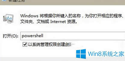 Win8ϵͳ޷MetroӦõĽ